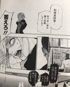 出典:東京喰種re第3巻149ページ目