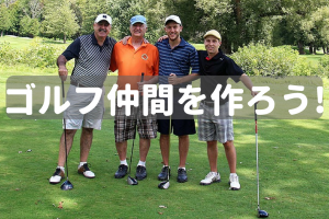 ゴルフ ホールインワンの疑問 お祝いの品って セルフでもok 保険でいくらもらえる ゴルフ100切りのための10のポイント ゴルフ ホールインワンの疑問 お祝いの品って セルフでもok 保険でいくらもらえる ゴルフ100切りのための10のポイント