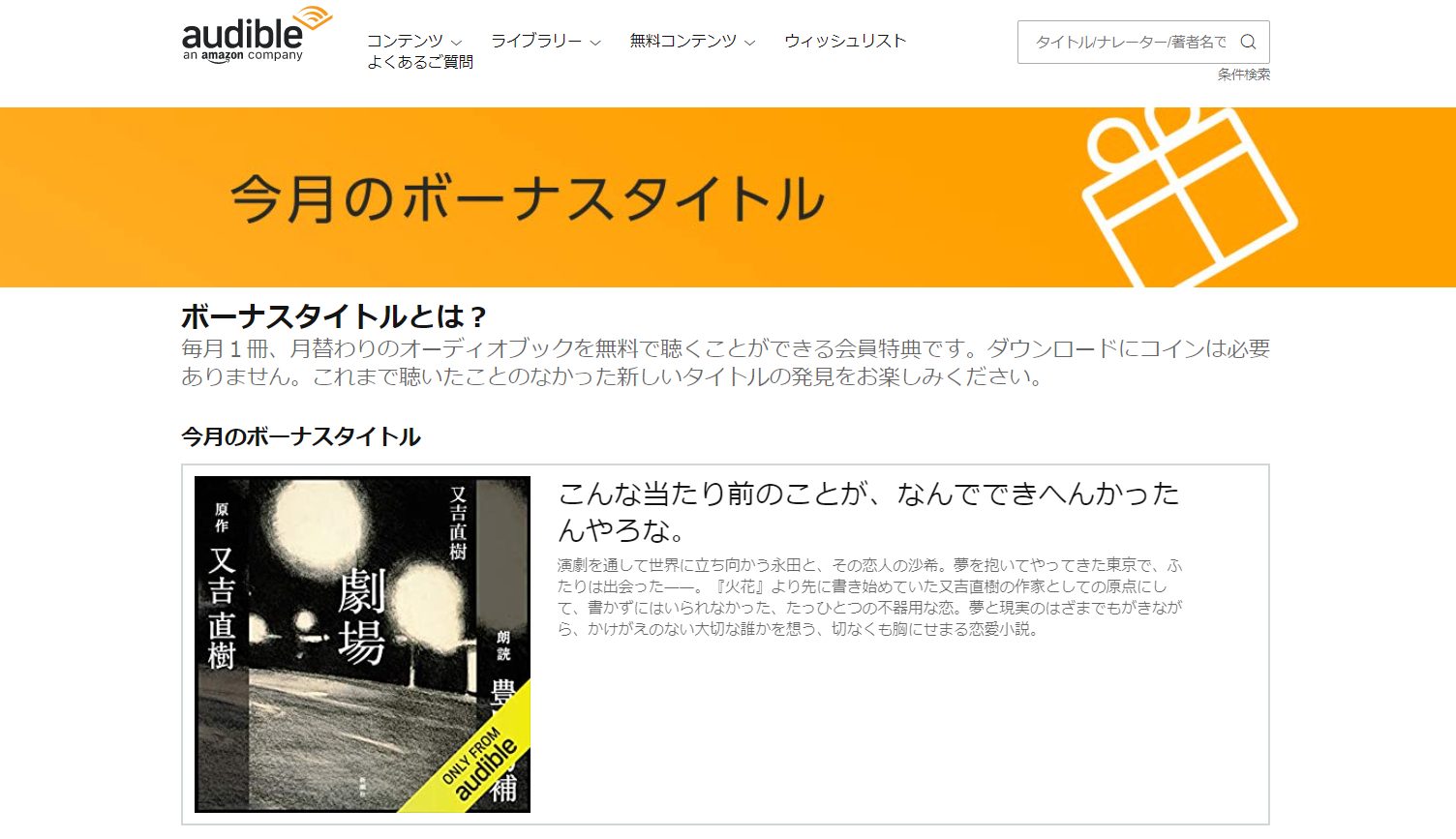 オーディオブックでゴルフに役立つ本を無料で聞く おすすめ音声アプリ ゴルフ100切りのための10のポイント